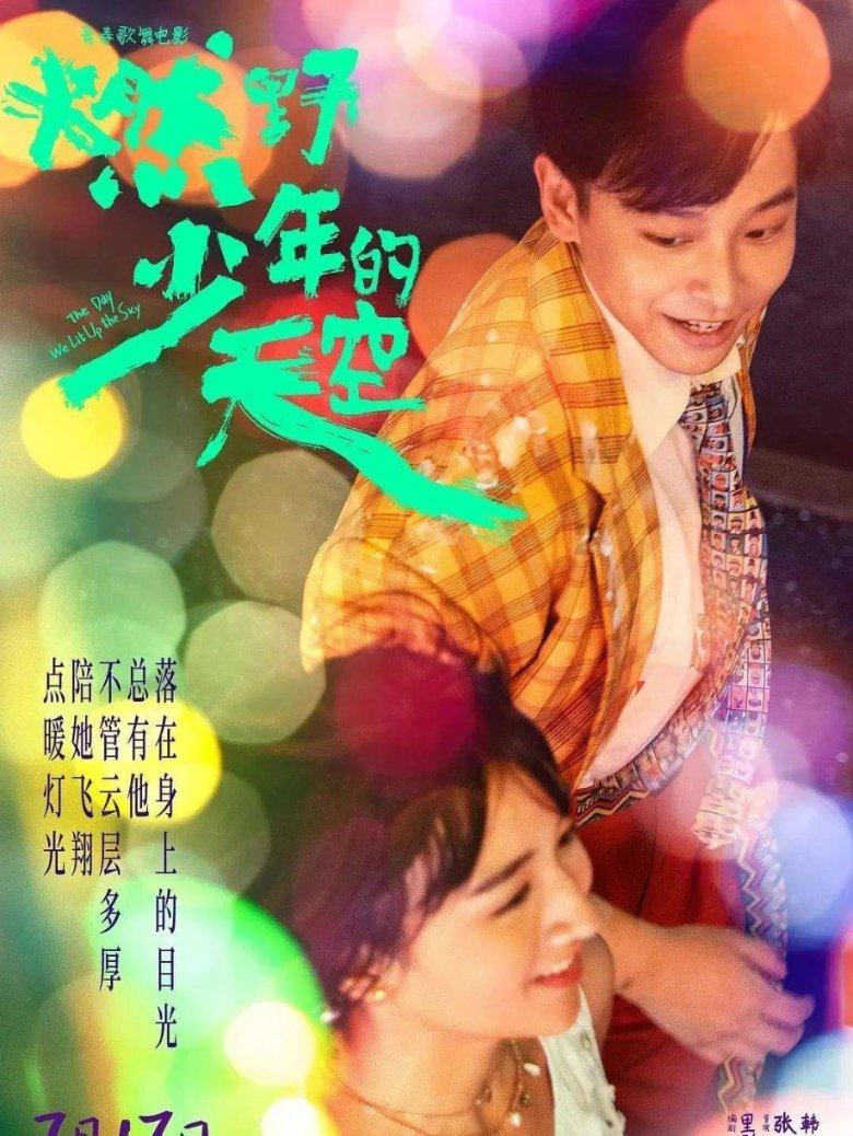 海贼船