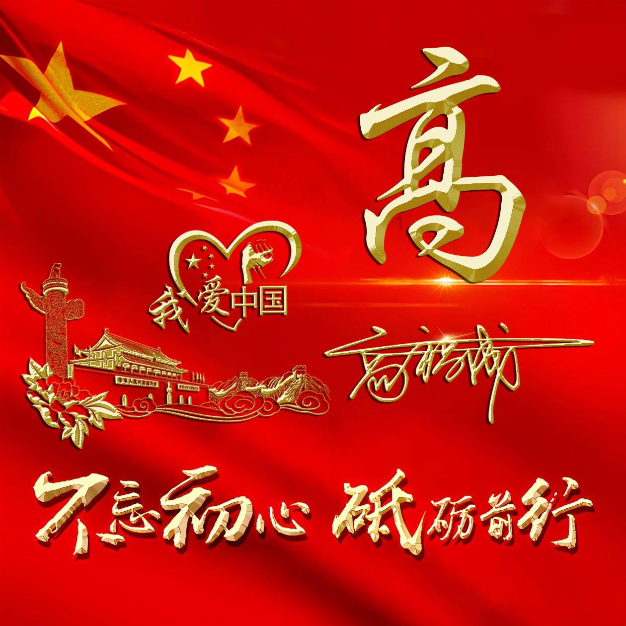 保持大局